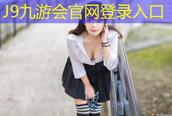 J9九游会真人游戏第一品牌：当轮胎遇上体操垫案例