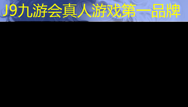 J9九游会官网登录入口：塑胶跑道跑步规则