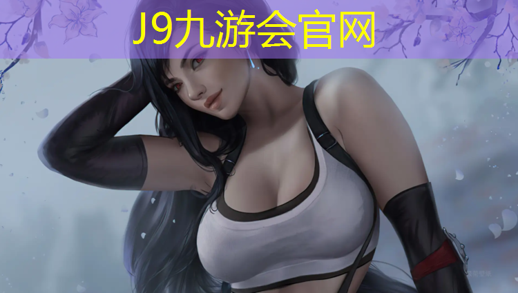 J9九游会真人游戏第一品牌：桐梓塑胶跑道